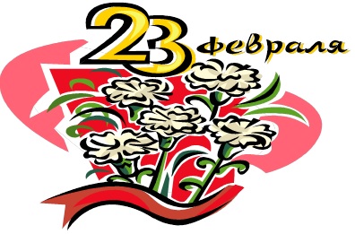 Режим работы 23 февраля